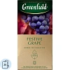 Чай Greenfield Festive Grape фруктовый фольгир.25пак/уп 0522-10, 98223_Т