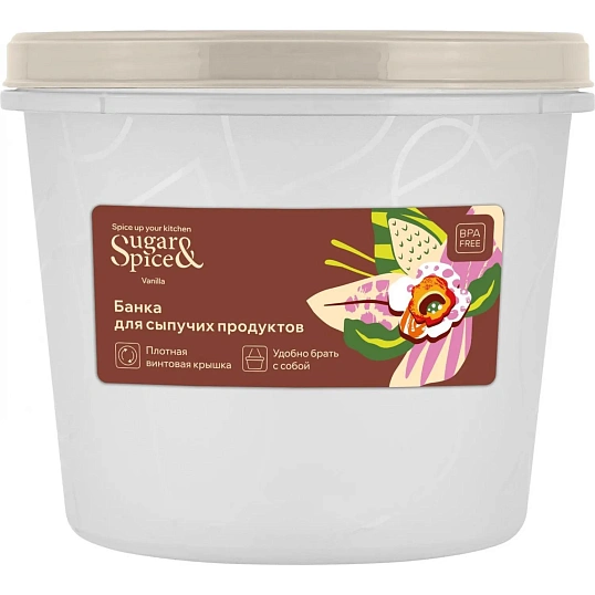 Контейнер д/прод.с завин.кр.Sugar&Spice Vanilla,цв.латте,0,7л(SE188811005)