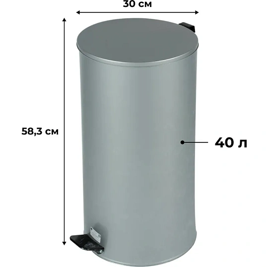 Ведро мусорное с педалью стальное, серое, 300х583мм, объем 40л
