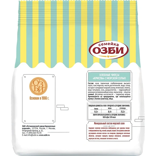 Крекер криспы Семейка ОЗБИ с морской солью, 100гx12шт/уп
