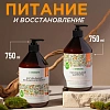 Подарочный набор д/волос, шам, балз Макс питание и восстан,2 шт по 750 мл