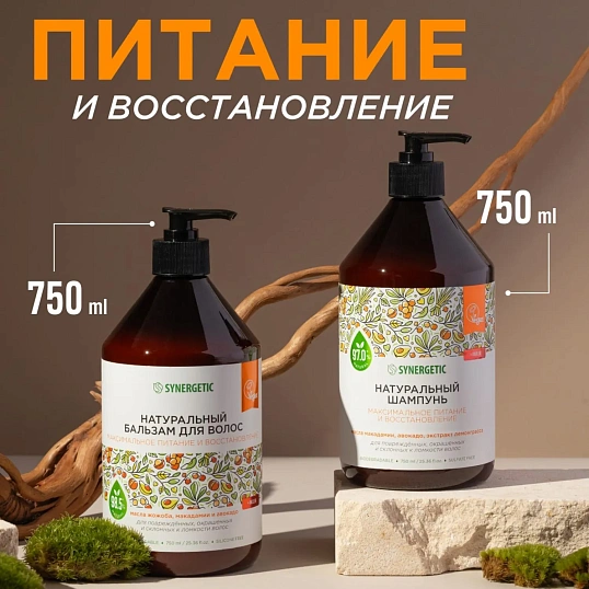 Подарочный набор д/волос, шам, балз Макс питание и восстан,2 шт по 750 мл