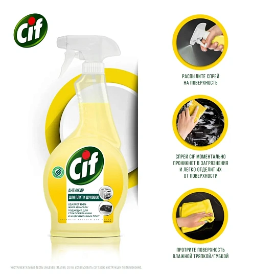 Чистящее средство для кухни CIF Легкость чистоты спрей 500мл