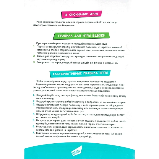 Игра детская настольная Квизмания, 2304C