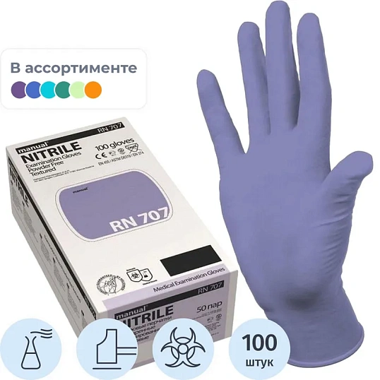 Перчатки мед.смотров. нитрил., нестер, MANUAL RN 707 (XL) 50пар