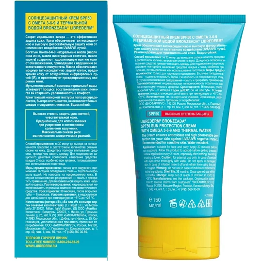 Крем солнцезащитный LIBREDERM BRONZEADA с Омега3-6-9 и терм вод SPF50 150мл
