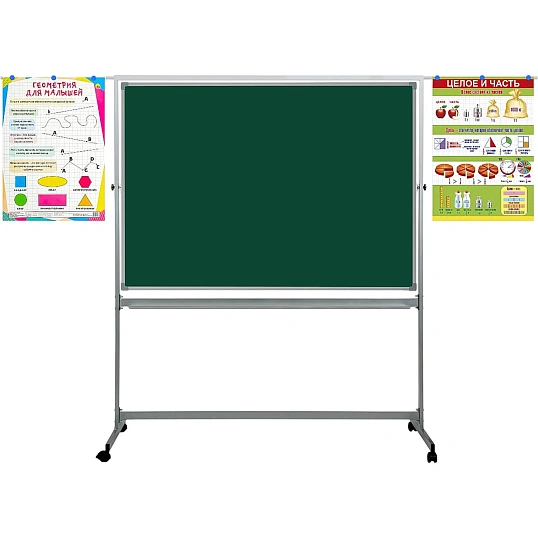 Доска магнитно-маркерная /мелов.100х150 BoardSYS Twistмоб,повор,выдв.планк