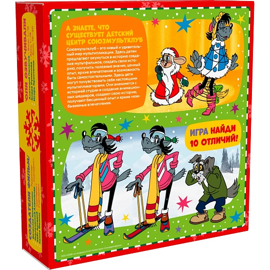 Новогодний сладкий подарок Книга Ну, Погоди! Картон 1000 грамм, K226
