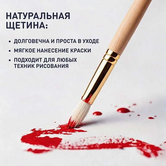 Кисть №1School,щетина,круглая,№12