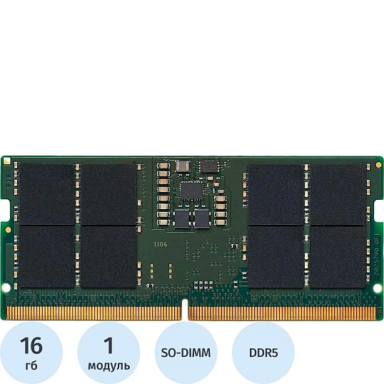Модуль памяти Kingston 16GB DDR5 4800Мгц SO-DIMM CL40 (KVR48S40BS8-16)