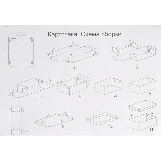 Картотека для трудовых книжек А6 закрытая