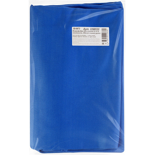 Полотно техническое микрофибра д/стекла 1,6х3м пл. 250г/м2 (синий)