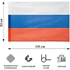 Флаг РФ 135х90 см, уличный, флажная сетка