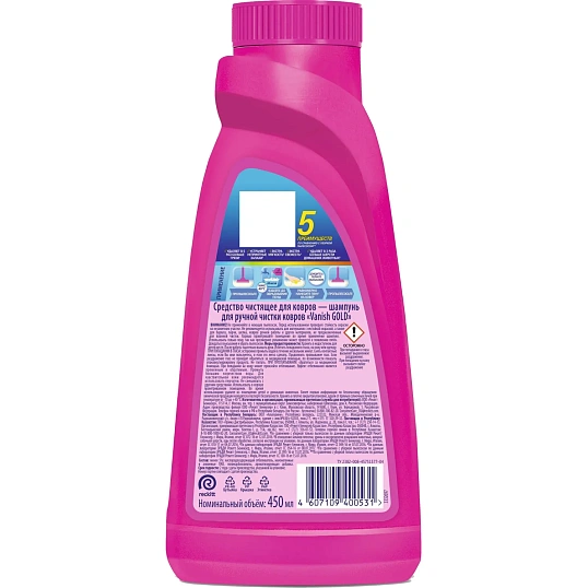 Средство для чистки ковровых покрытий VANISH  450мл