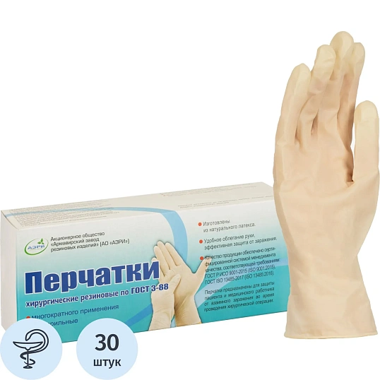 Перчатки латексные анатомические АЗРИХИМ р.8 (15пар/упак)