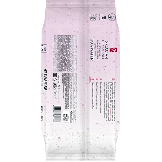 Салфетки влажные Я САМАЯ big-pack с крышкой освежающие 120шт/уп