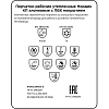 Перчатки защитные ManipulaНОРДИК КП джерси+пенополиурет+ПВХ (ТР08/WG785)р10
