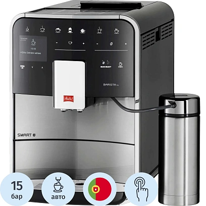 Кофемашина Caffeo F 860-100 Barista TS Smart нержавеющая сталь