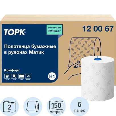 Полотенца бумажные д/держ.Торк Матик H1 Комфорт в рул 6рул./уп 120067