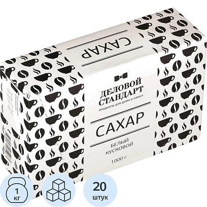 Сахар-рафинад Деловой стандарт 1кг, 20шт/уп