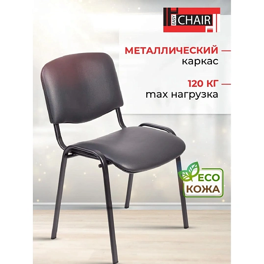 Стул БМФ Easy Chair Rio (ИЗО) черный к/з черный Z11