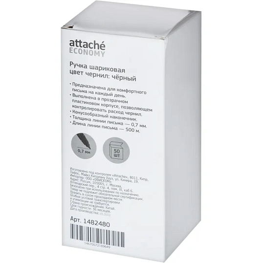 Ручка шариковая неавтомат. Attache Economy черный 0,7 мм,прозр корпус