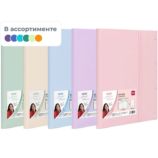 Папка файловая A3 с 20 файлами РР ассорти 72633