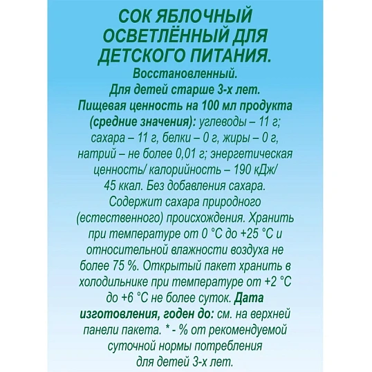 Сок J7 яблоко 0,2л