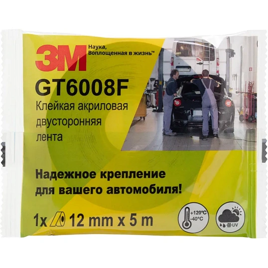 Клейкая лента автомобильная 3М GT6008F двусторонняя, акриловая, 12 мм х 5 м