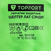 Перчатки TOPFORT КЩС МБС нейл. с дв. Лат. Обл. Шелдер Лат Сэнди р. 8