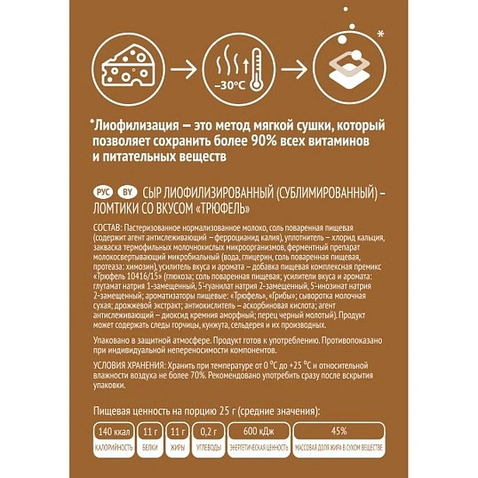 Снеки Твоя еда сырные ломтики ассорти, 25гx10шт/уп