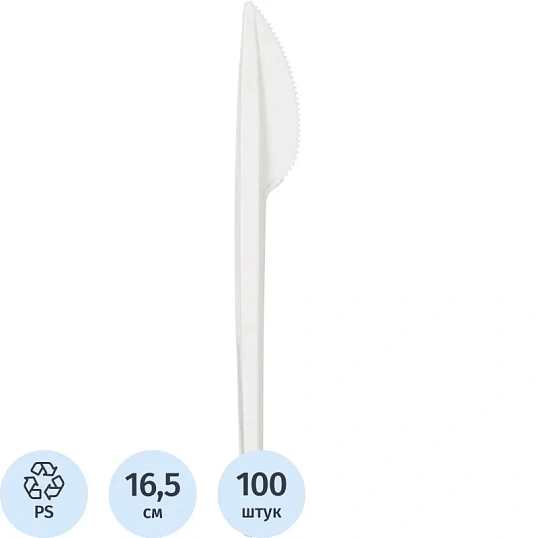 Нож одноразовый 165мм, белый, КОМУС ПС 100шт/уп