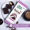 Конфеты Птичка Умная суфле нежное вкус крем-брюле б/сах б/фрукт б/глют 215г