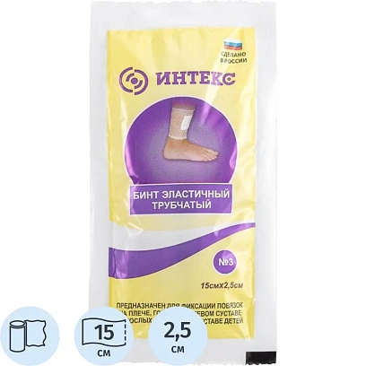 Бинт эластичный трубчатый, размер №3 (0,15 мх2,5 см) Интекс