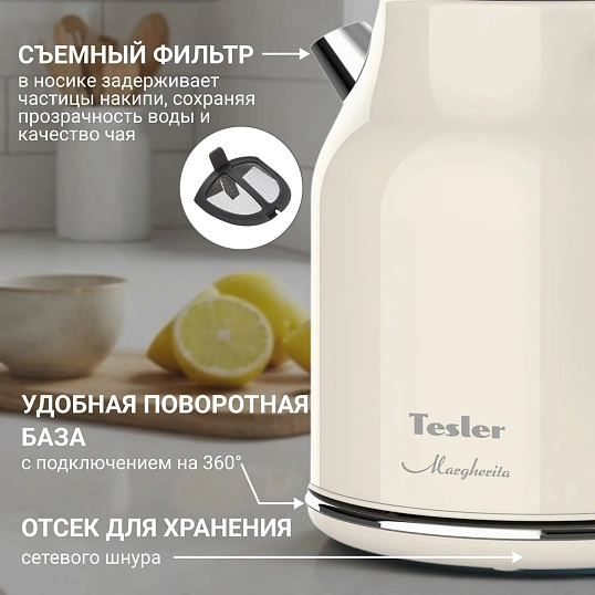 Чайник TESLER KT-1756 BEIGE,электрический