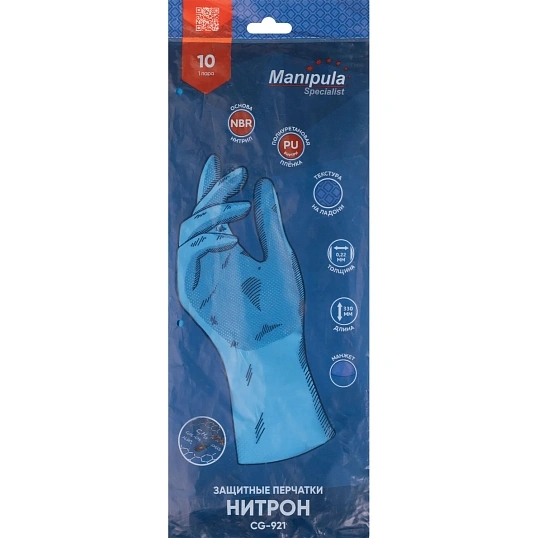 Перчатки Manipula Нитрон (CG-921) защитные нитрил р.10