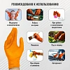 Перчатки одноразовые нитрил GOGRIP ORANGE цв.оранжевый (25пар/уп)р.XXL,ПС