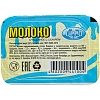 Молоко сгущенное UPPO цельное с сахаром мдж 8,5% порционное дип-пот 20г