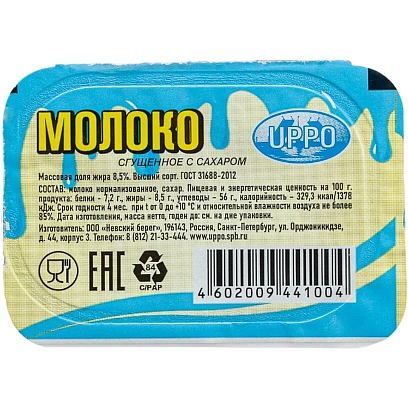 Молоко сгущенное UPPO цельное с сахаром мдж 8,5% порционное дип-пот 20г