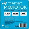 Молоток столярный 450 гр Topfort с магнитом фибергласовая рукоятка