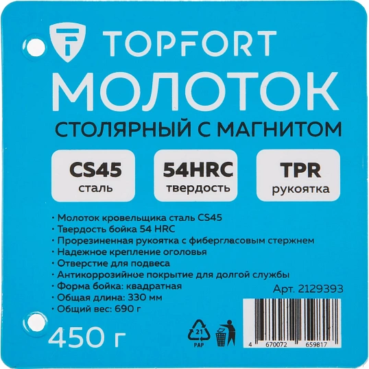 Молоток столярный 450 гр Topfort с магнитом фибергласовая рукоятка
