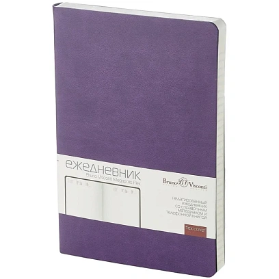 Ежедневник недатированный А5, 136л, MEGAPOLIS FLEX фиолетовый 3-531/19