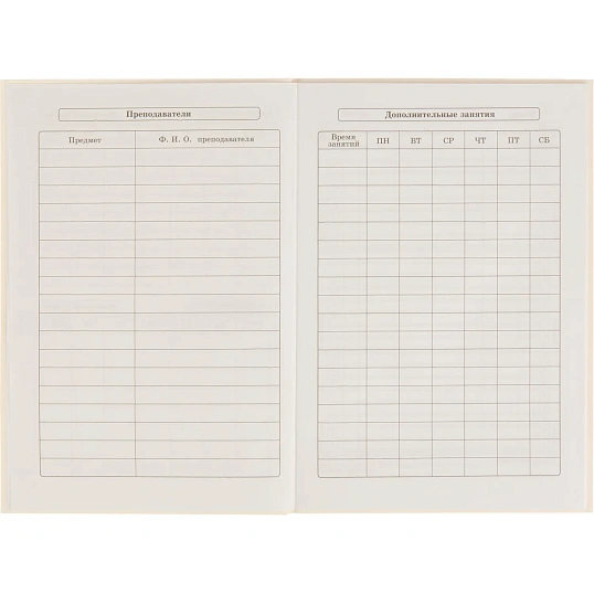 Дневник школьный 40л. БЕЛЫЙ-1, 1-11 классы, Д40-6883