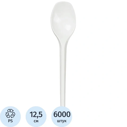 Ложка одноразовая чайная 125мм, белая, ПС 6000 шт/кор