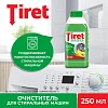Средство для удаления накипи TIRET для стир. машин Свежесть лимона 250мл