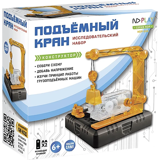 Конструктор Электронный Подъемный кран арт.268171  NDP-038