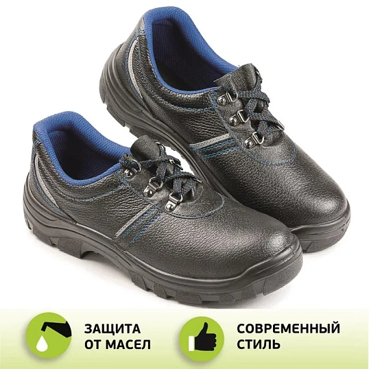 Полуботинки рабочие (мод.23) с мет/поднос (р.40)