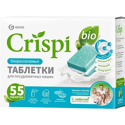 Таблетки для ПММ Grass CRISPI, 55шт/уп