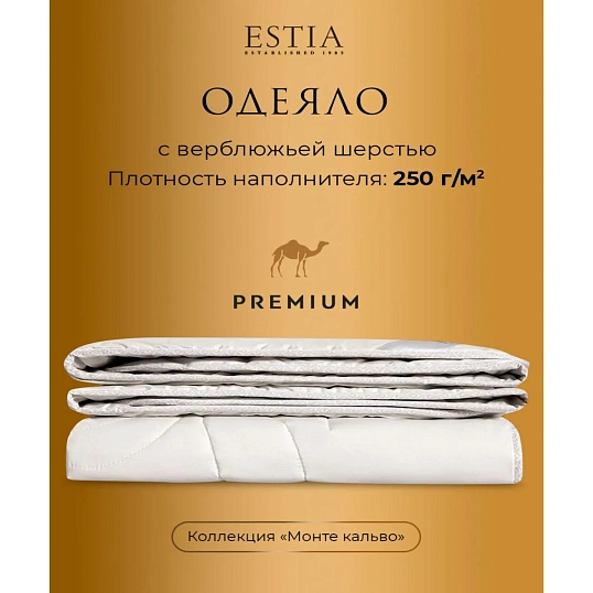 Одеяло 200x210 Монте Кальво верблюжий пух, микроволокно