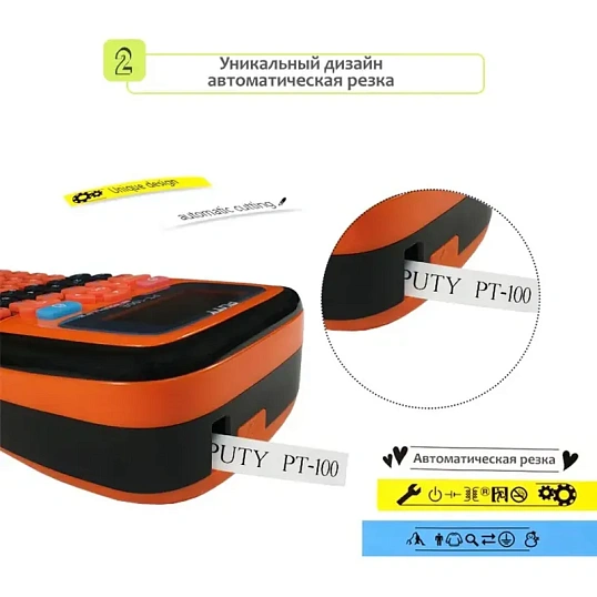 Этикет-принтер Puty PT-100ECH ручной рус/англ  (с чипом)